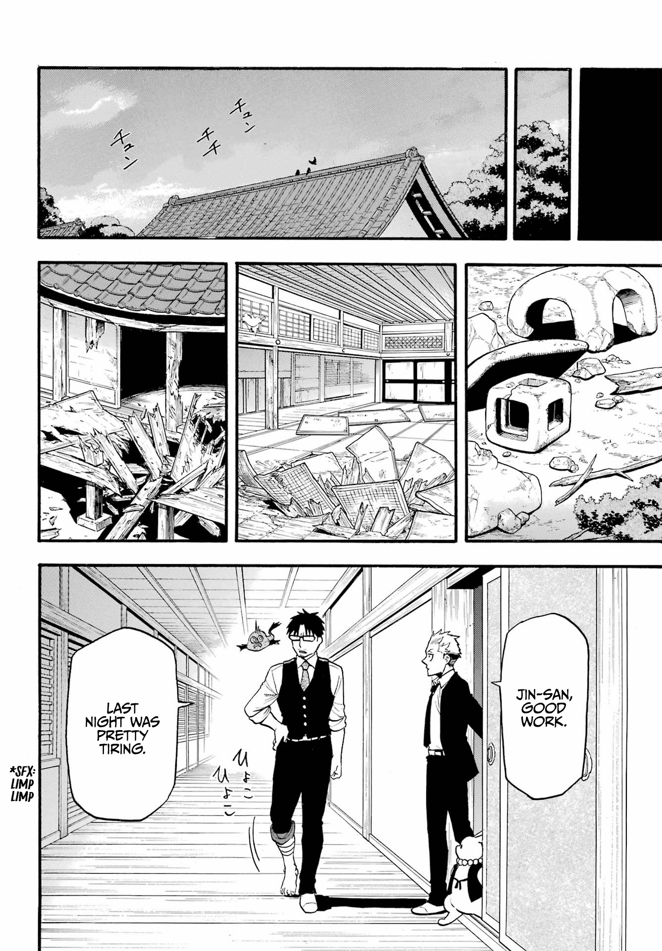 Yomi No Tsugai chapter 8 - page 17
