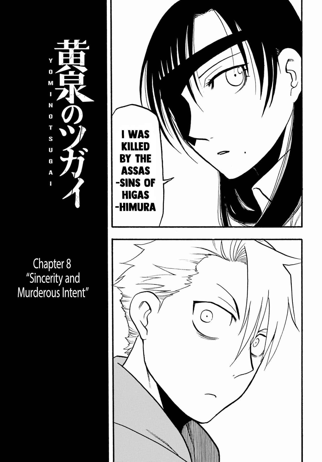Yomi No Tsugai chapter 8 - page 36