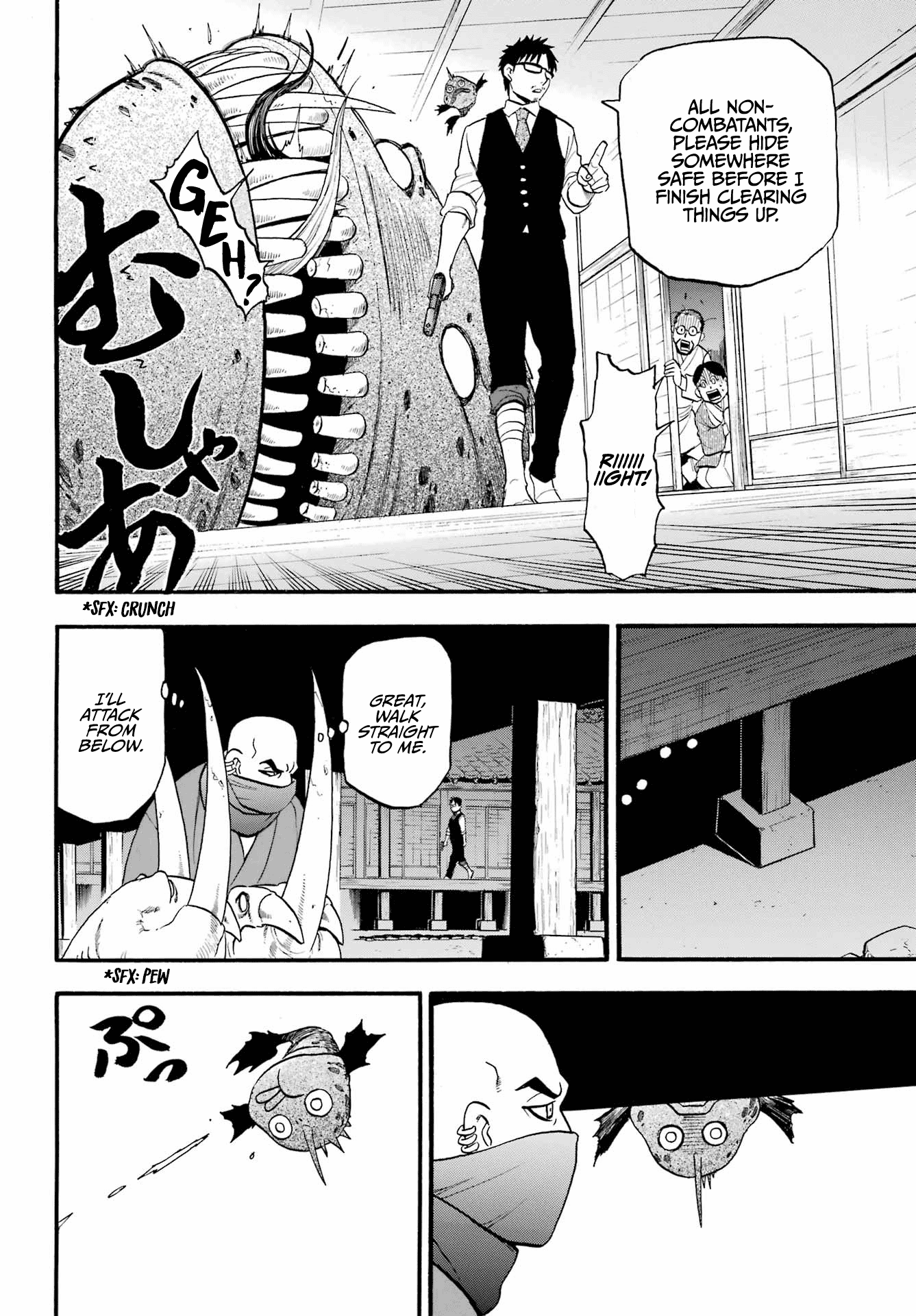 Yomi No Tsugai chapter 8 - page 7