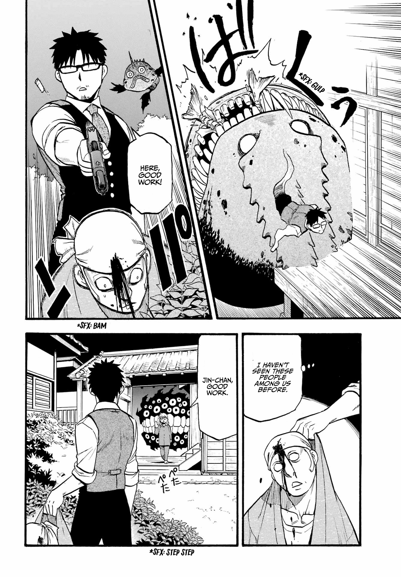 Yomi No Tsugai chapter 8 - page 9