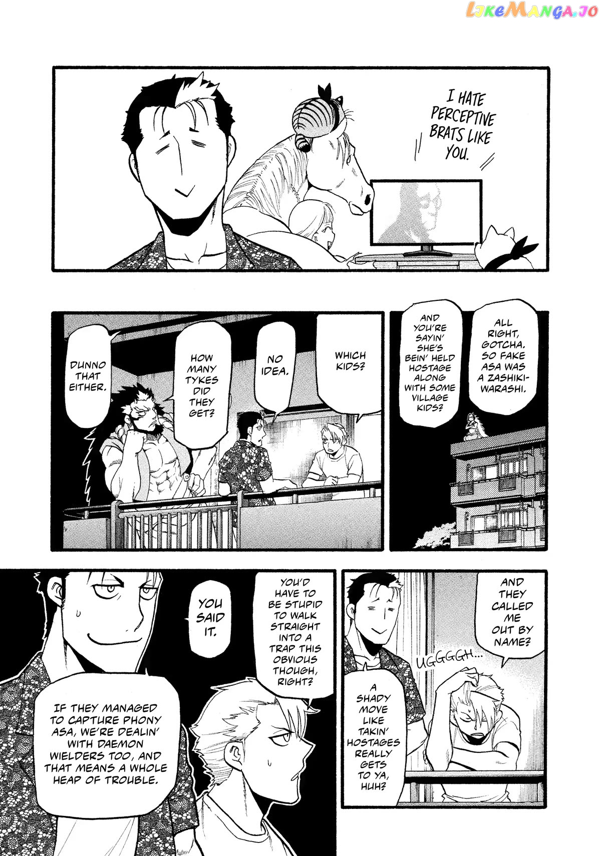 Yomi No Tsugai chapter 19 - page 32