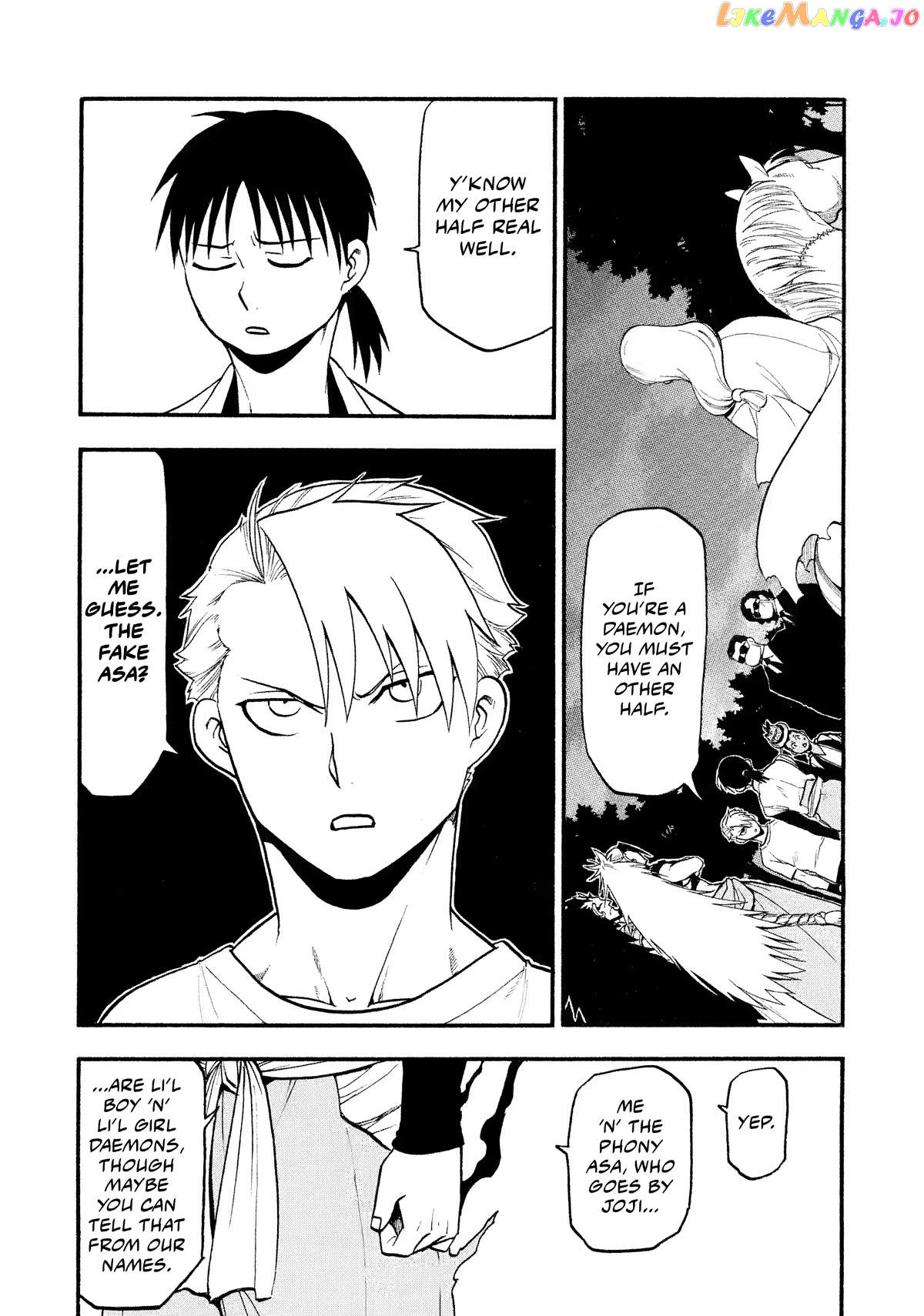 Yomi No Tsugai chapter 19 - page 4