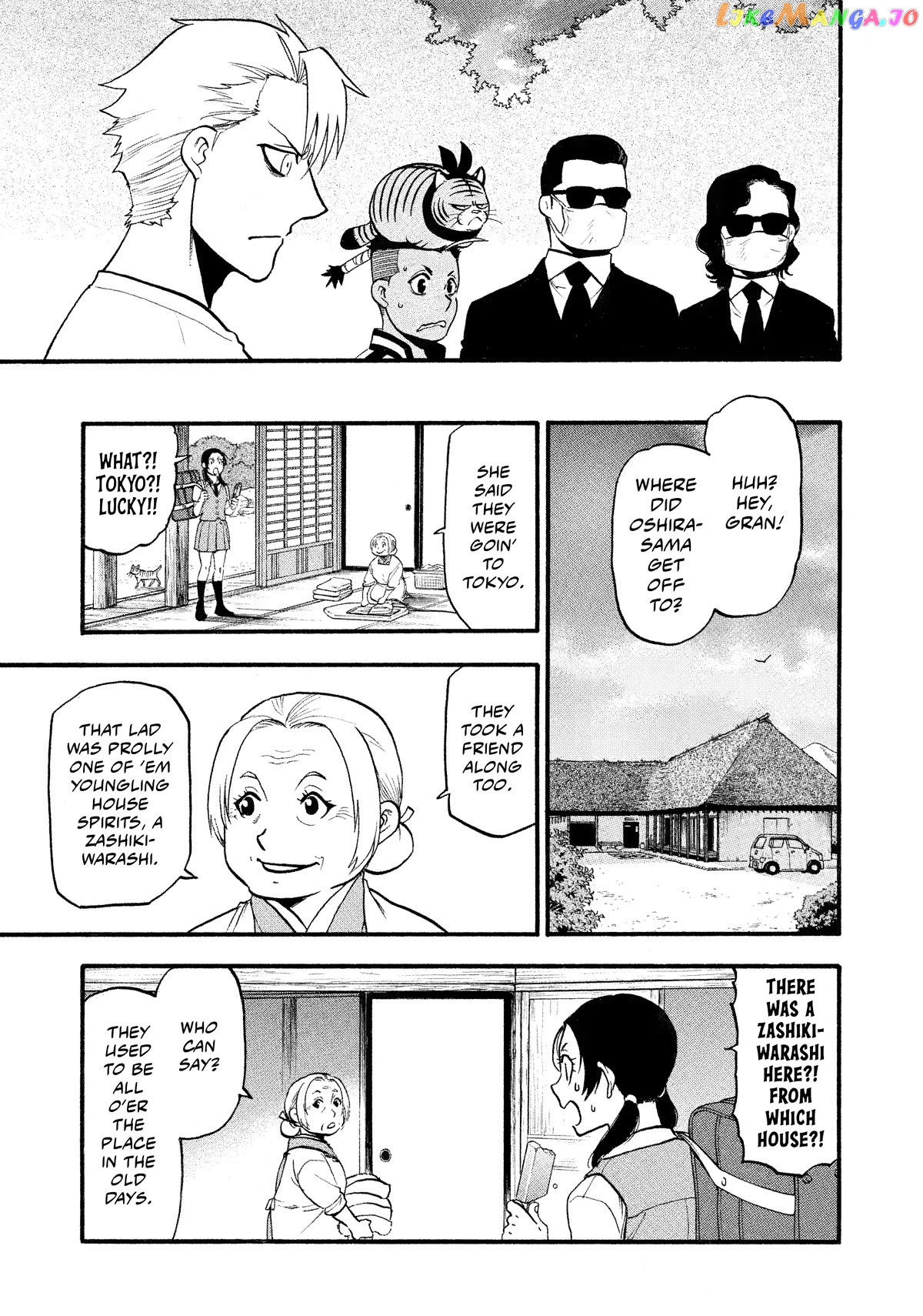 Yomi No Tsugai chapter 19 - page 6