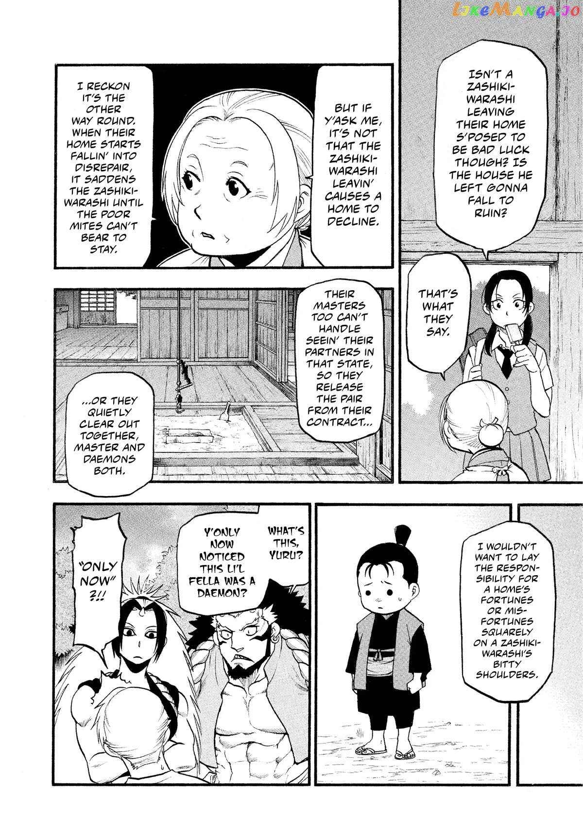 Yomi No Tsugai chapter 19 - page 7