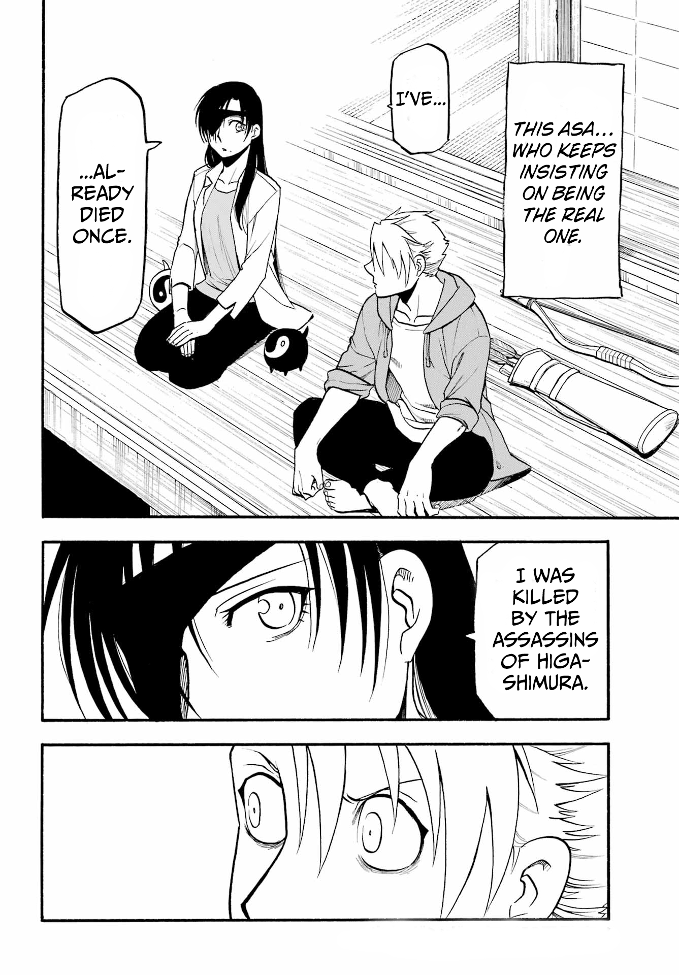 Yomi No Tsugai chapter 9 - page 16