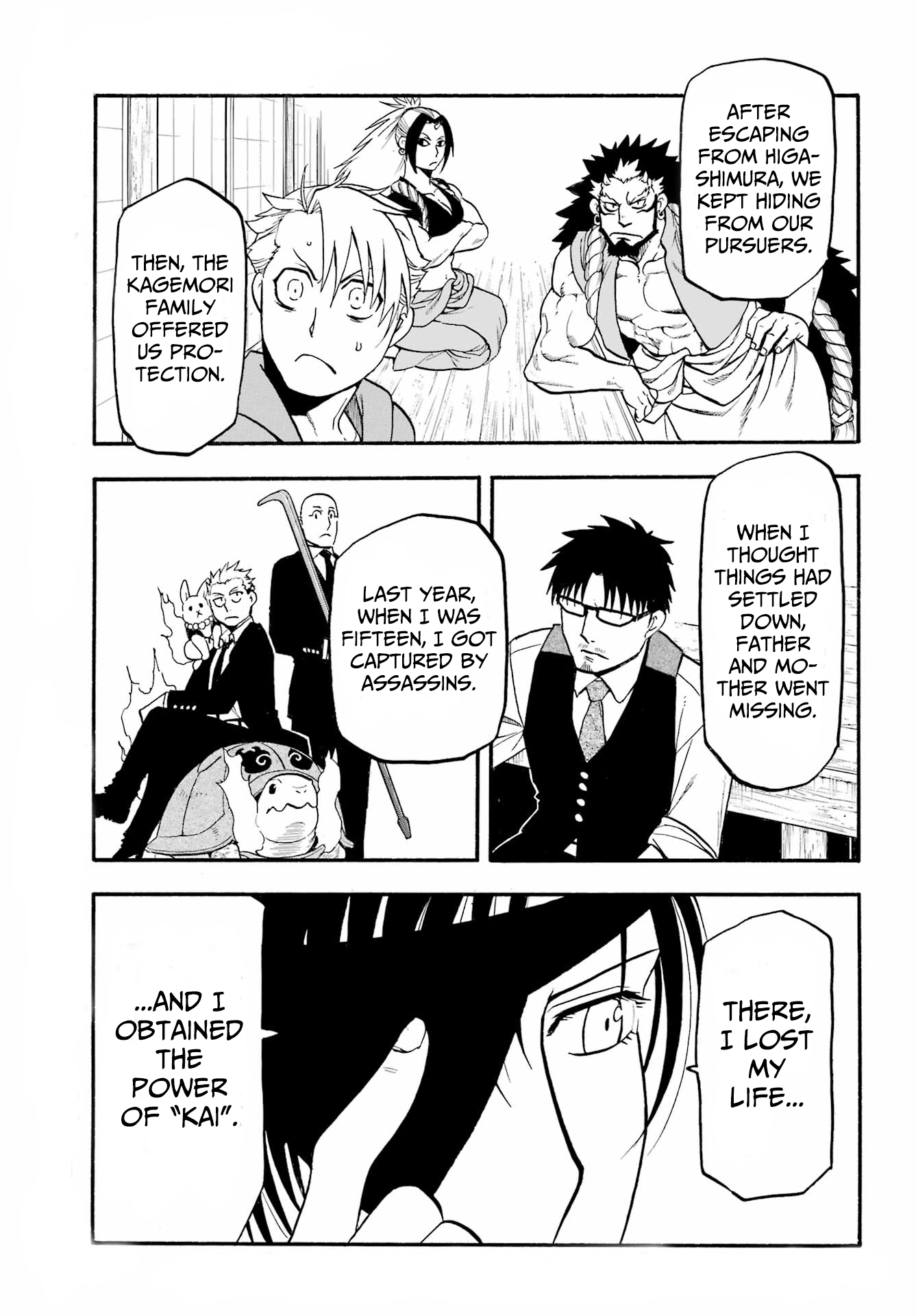 Yomi No Tsugai chapter 9 - page 17