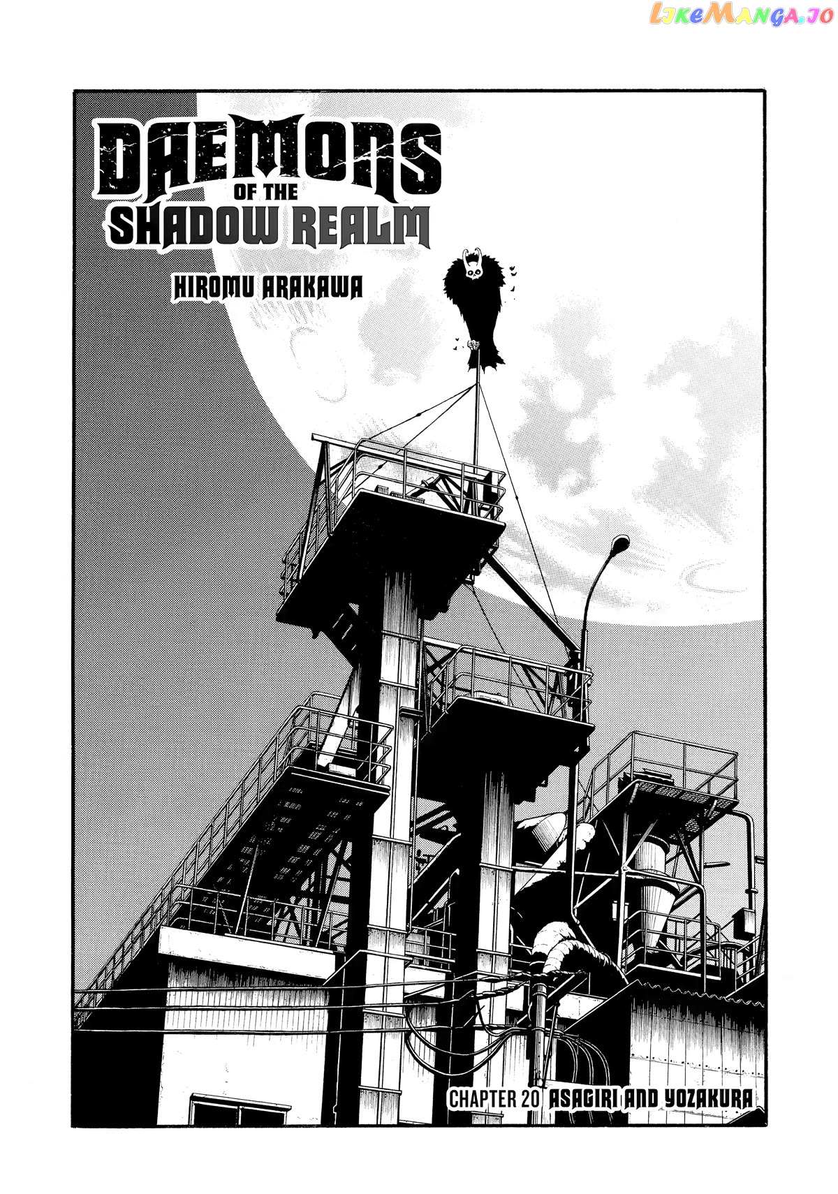 Yomi No Tsugai chapter 20 - page 1