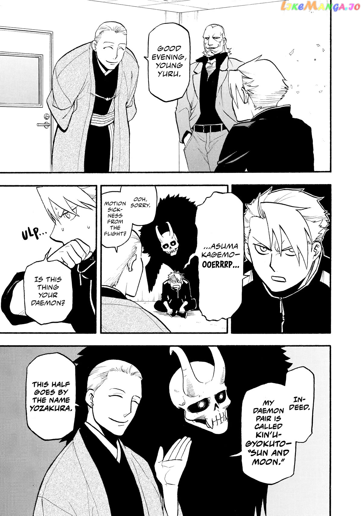 Yomi No Tsugai chapter 20 - page 24