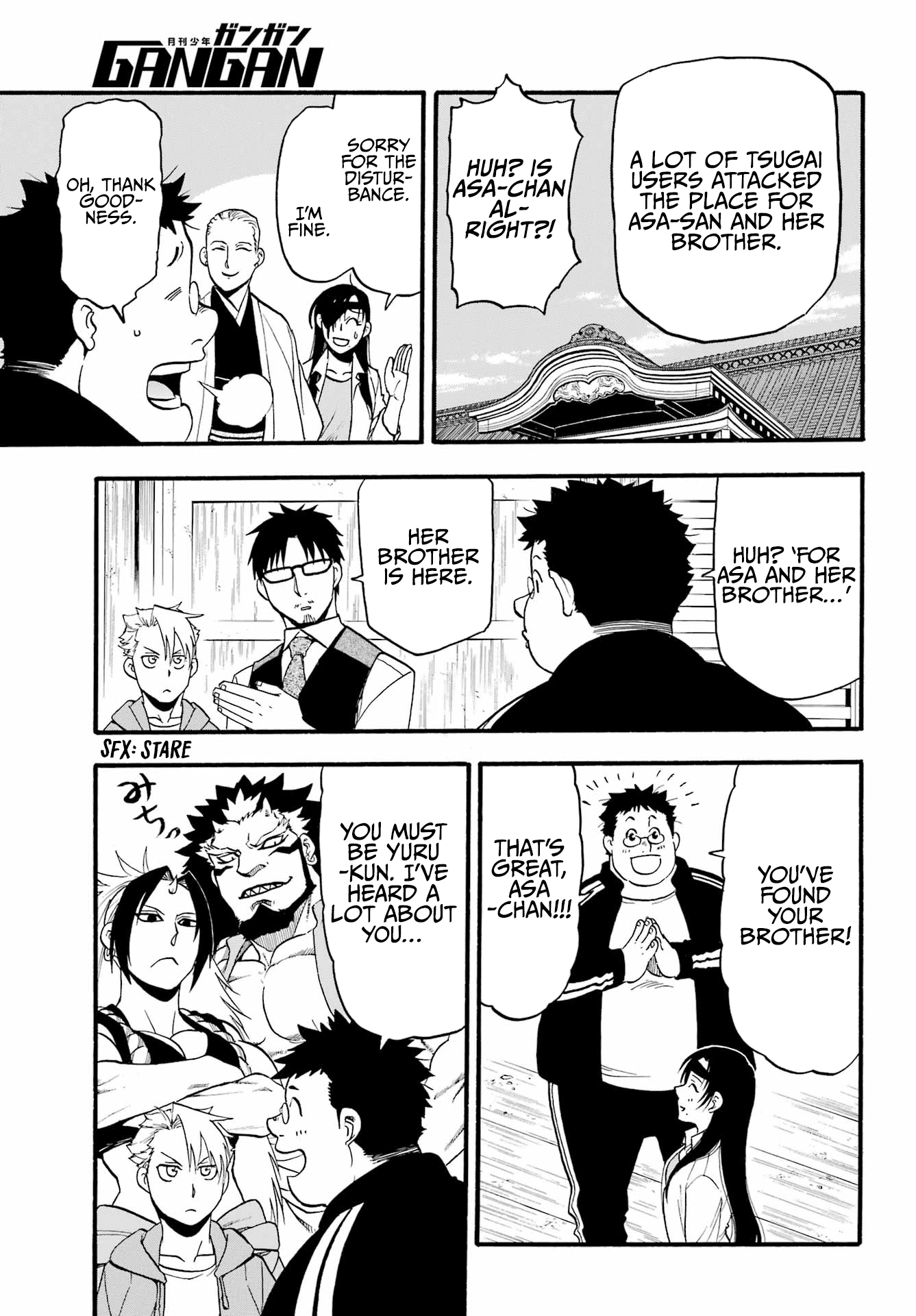 Yomi No Tsugai chapter 10 - page 10