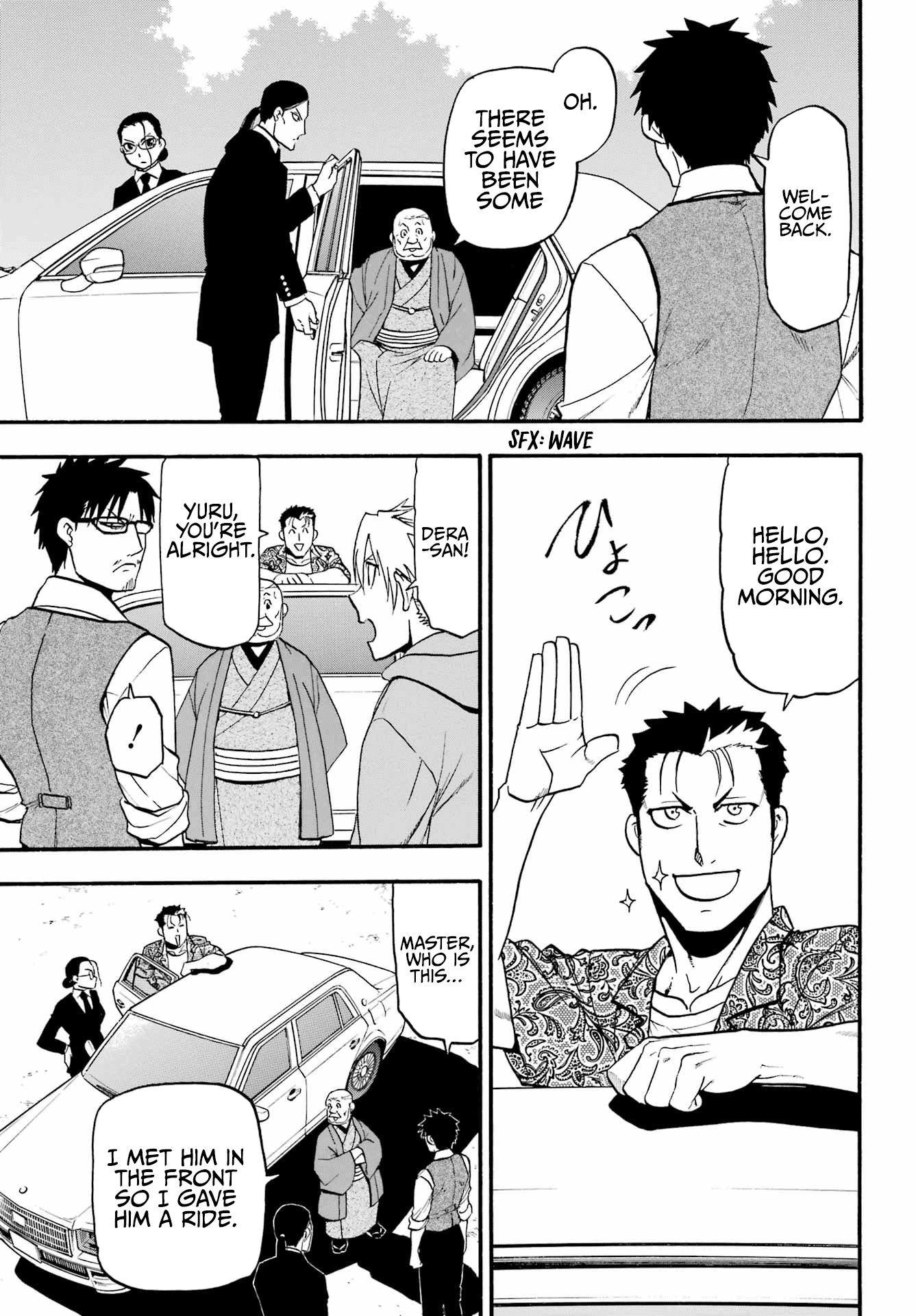 Yomi No Tsugai chapter 10 - page 12