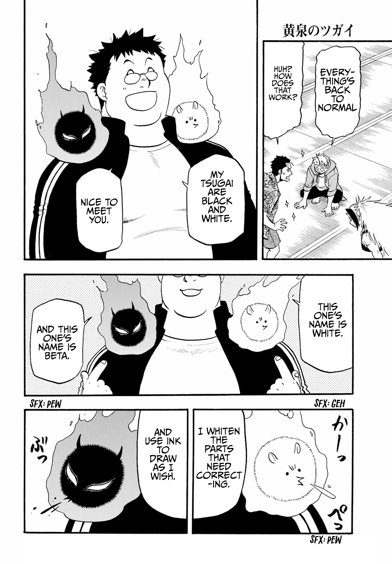 Yomi No Tsugai chapter 10 - page 23