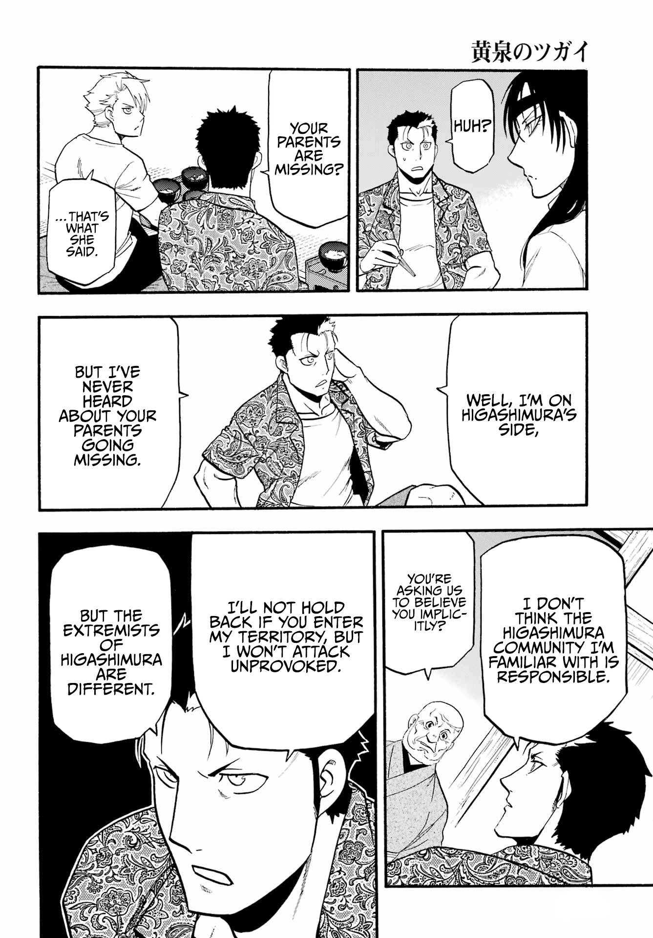 Yomi No Tsugai chapter 10 - page 33