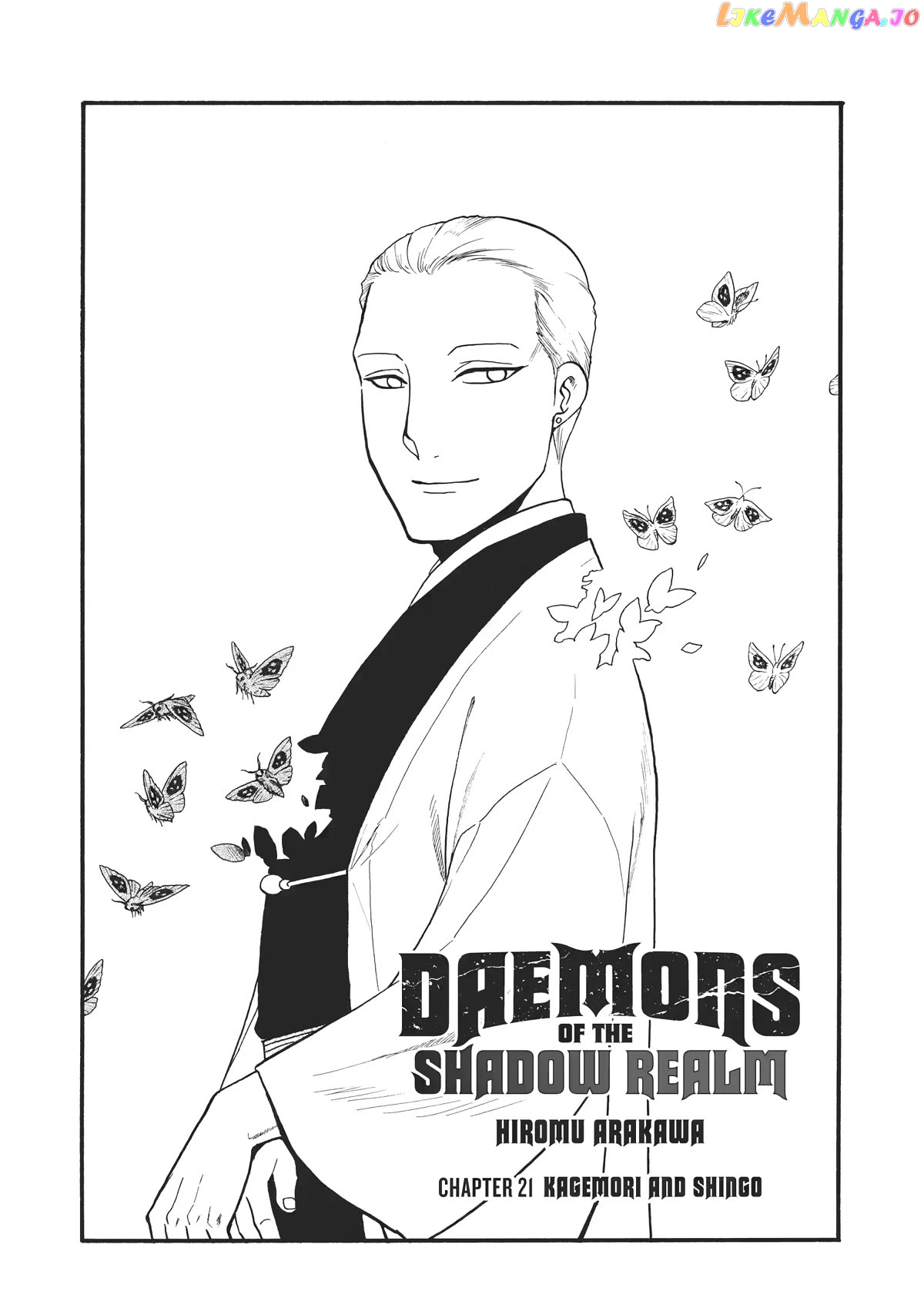 Yomi No Tsugai chapter 21 - page 1