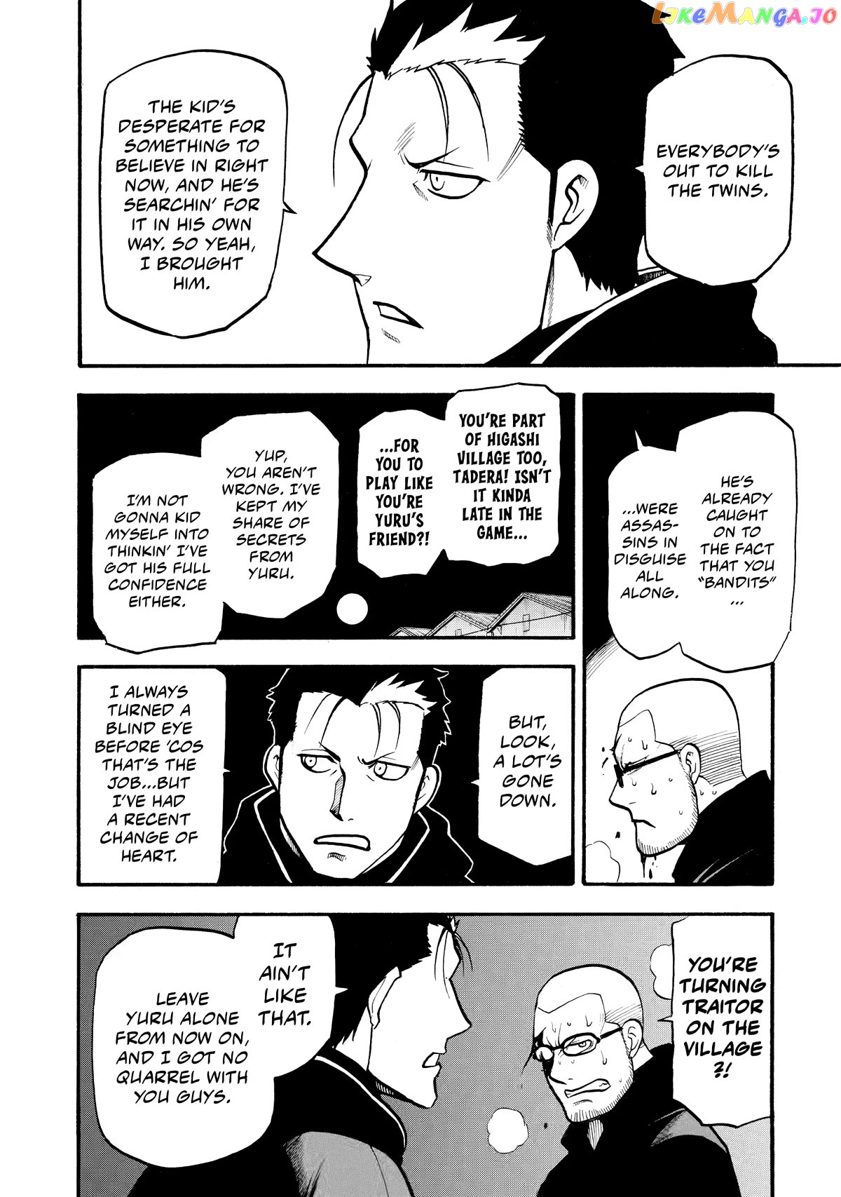Yomi No Tsugai chapter 21 - page 18