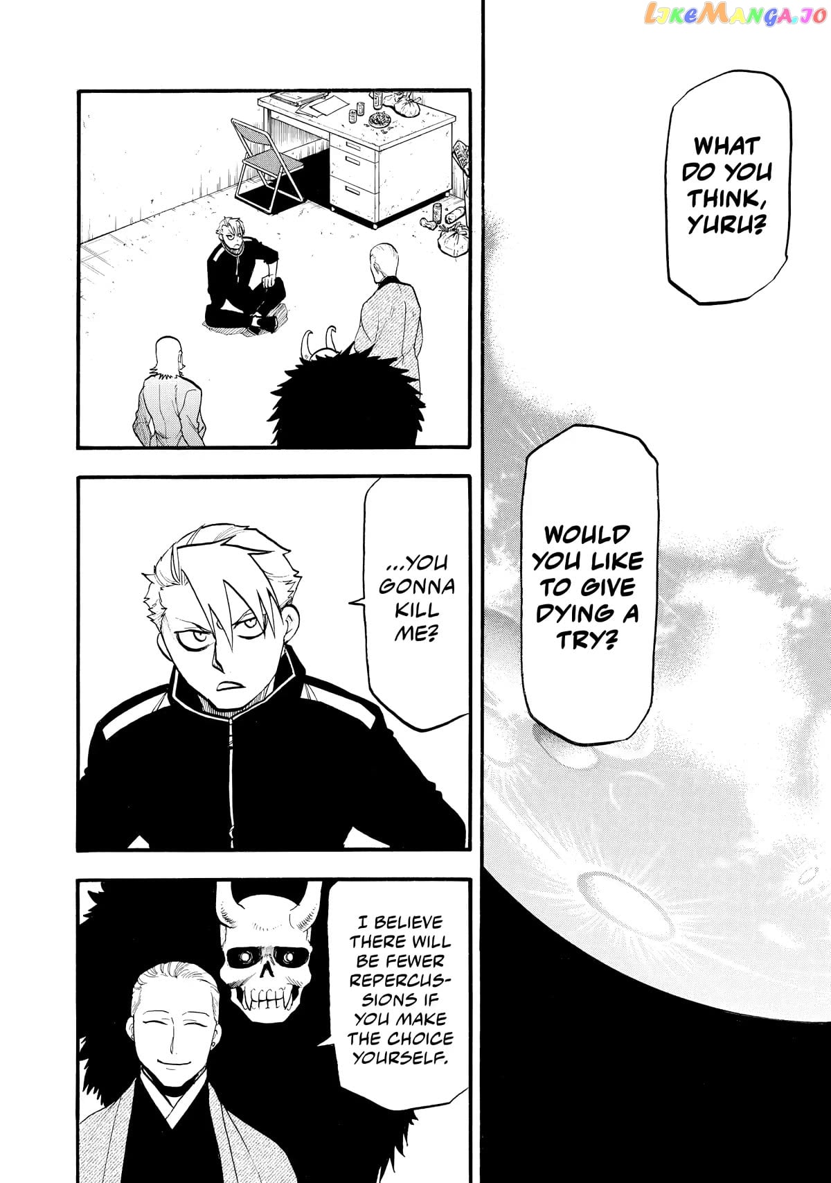 Yomi No Tsugai chapter 21 - page 2