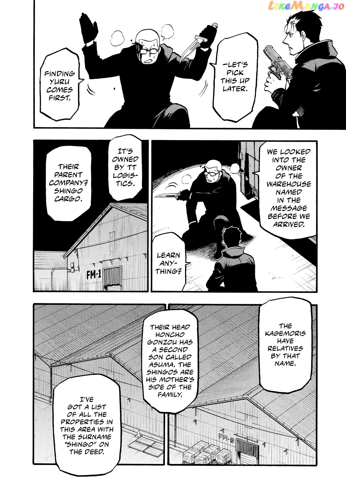 Yomi No Tsugai chapter 21 - page 20