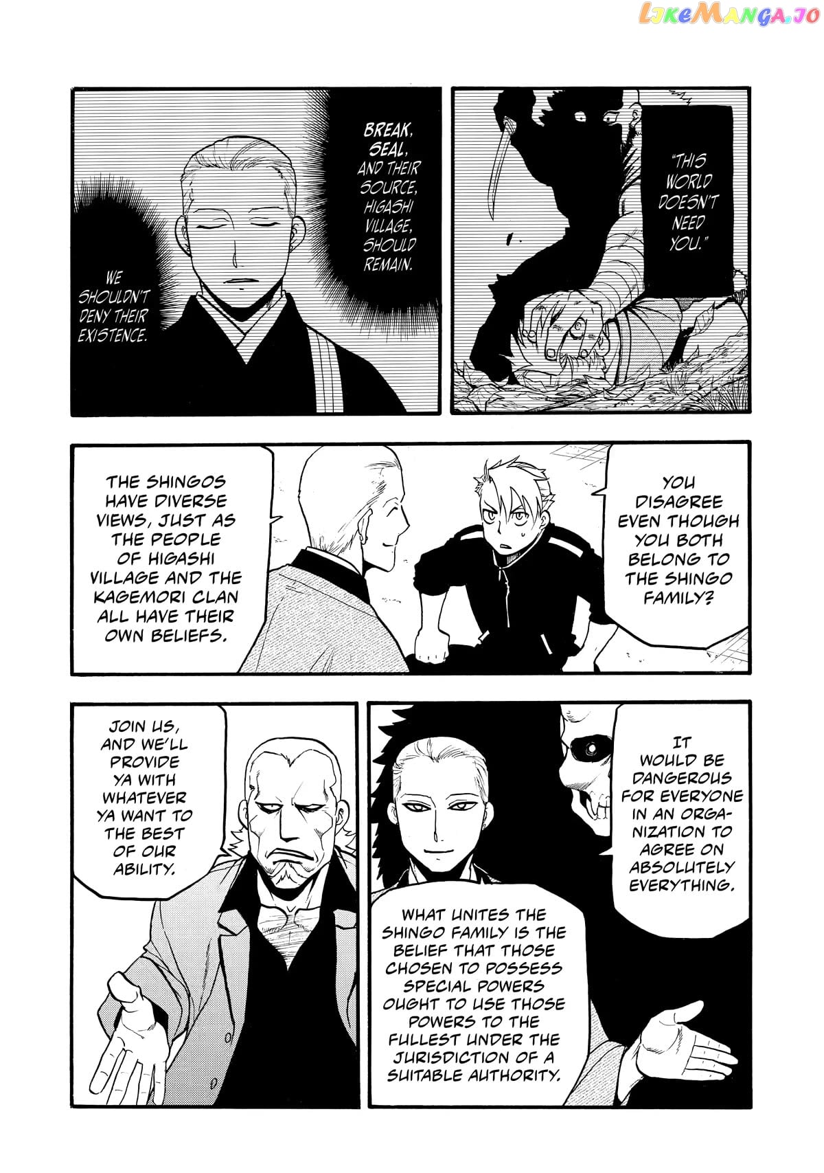 Yomi No Tsugai chapter 21 - page 7