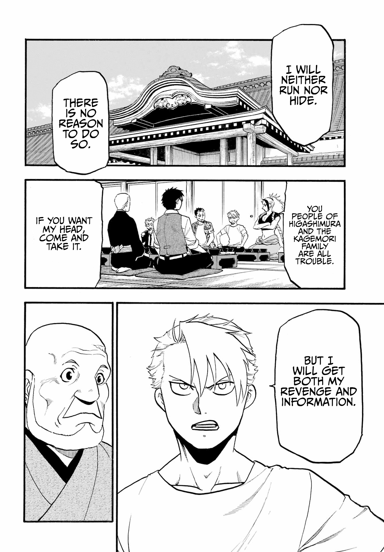Yomi No Tsugai chapter 11 - page 3