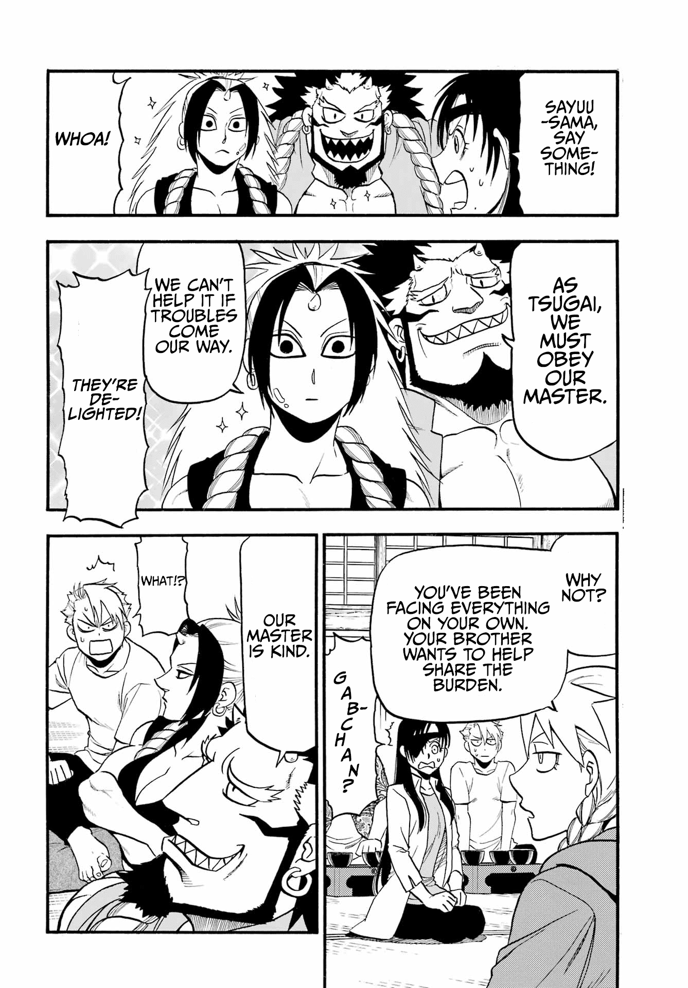 Yomi No Tsugai chapter 11 - page 7