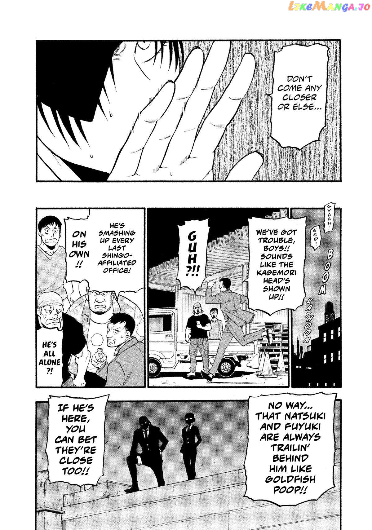 Yomi No Tsugai chapter 22 - page 15