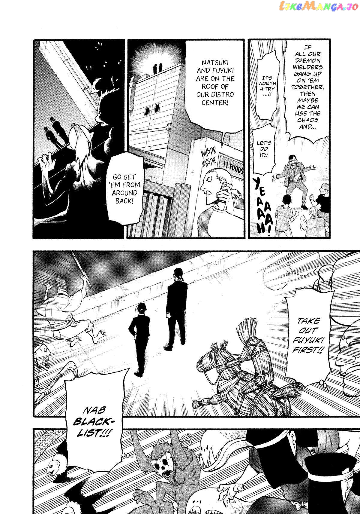 Yomi No Tsugai chapter 22 - page 17