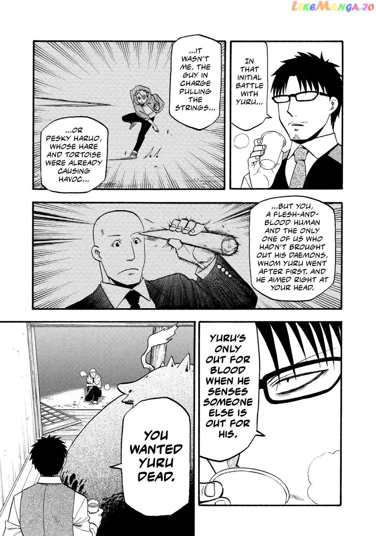 Yomi No Tsugai chapter 22 - page 24