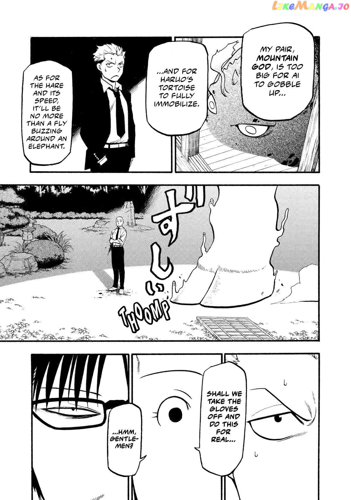 Yomi No Tsugai chapter 22 - page 28