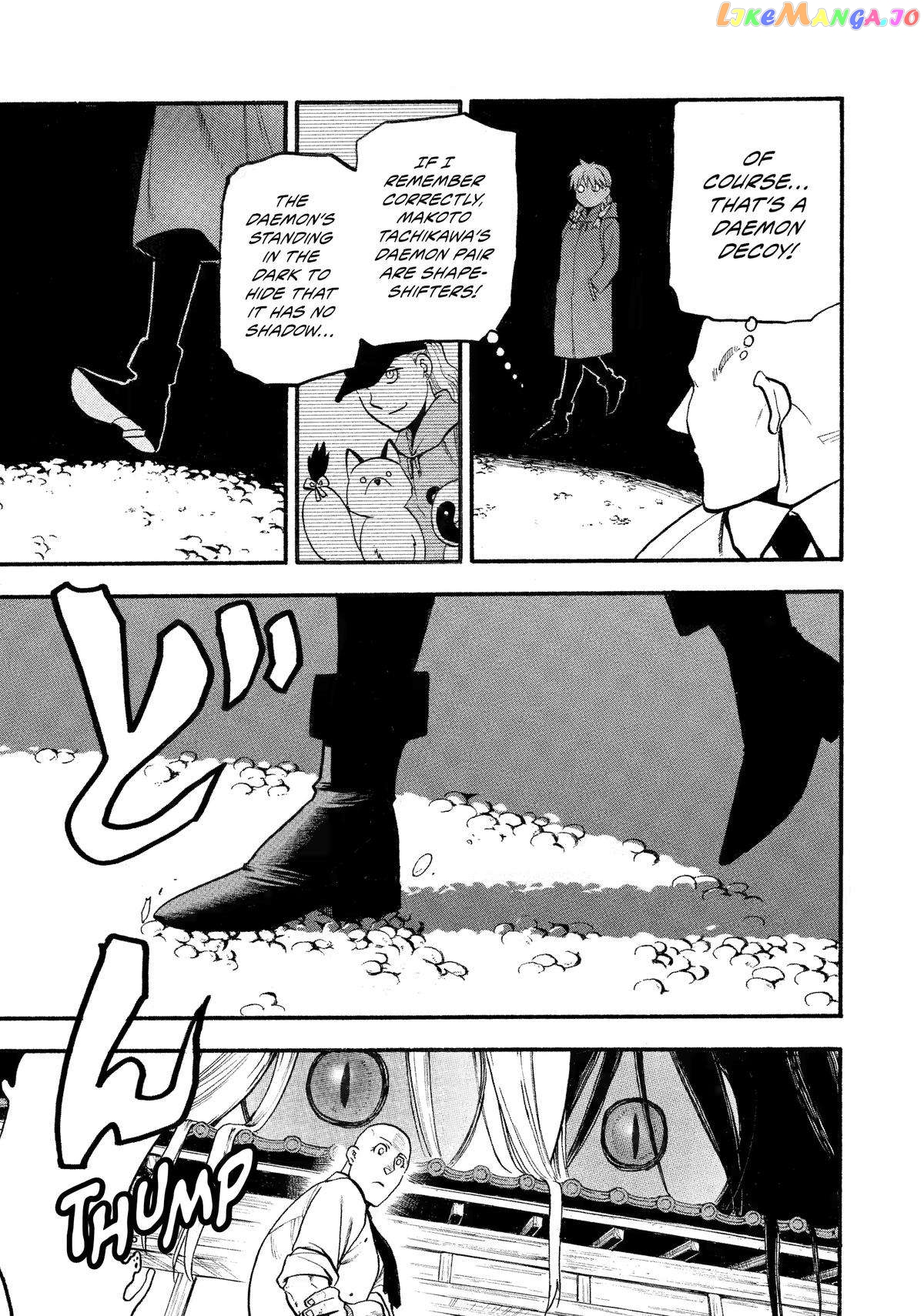 Yomi No Tsugai chapter 22 - page 30