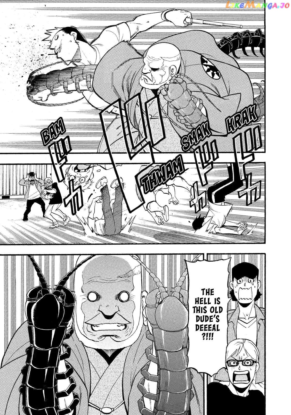 Yomi No Tsugai chapter 22 - page 4