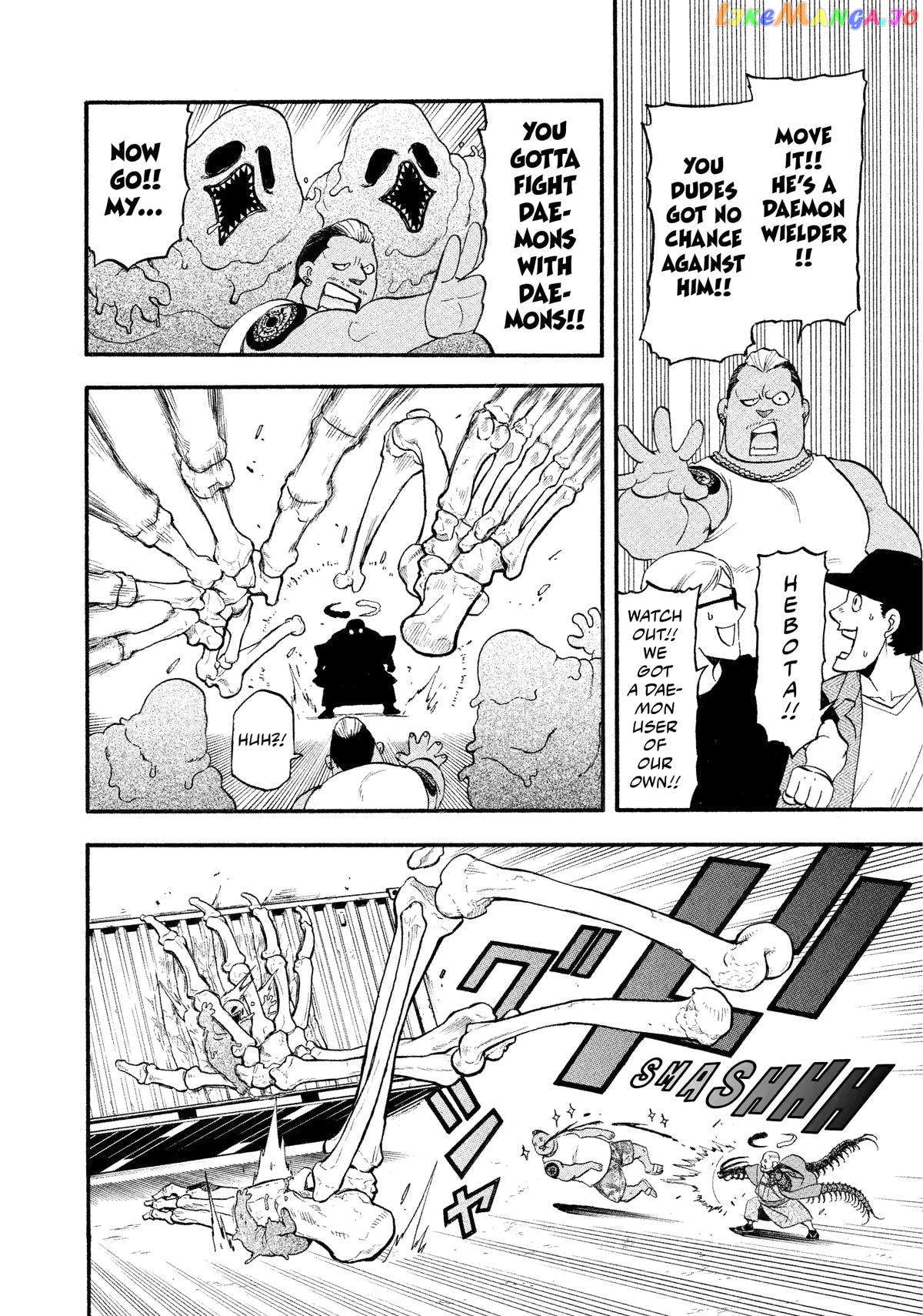Yomi No Tsugai chapter 22 - page 5