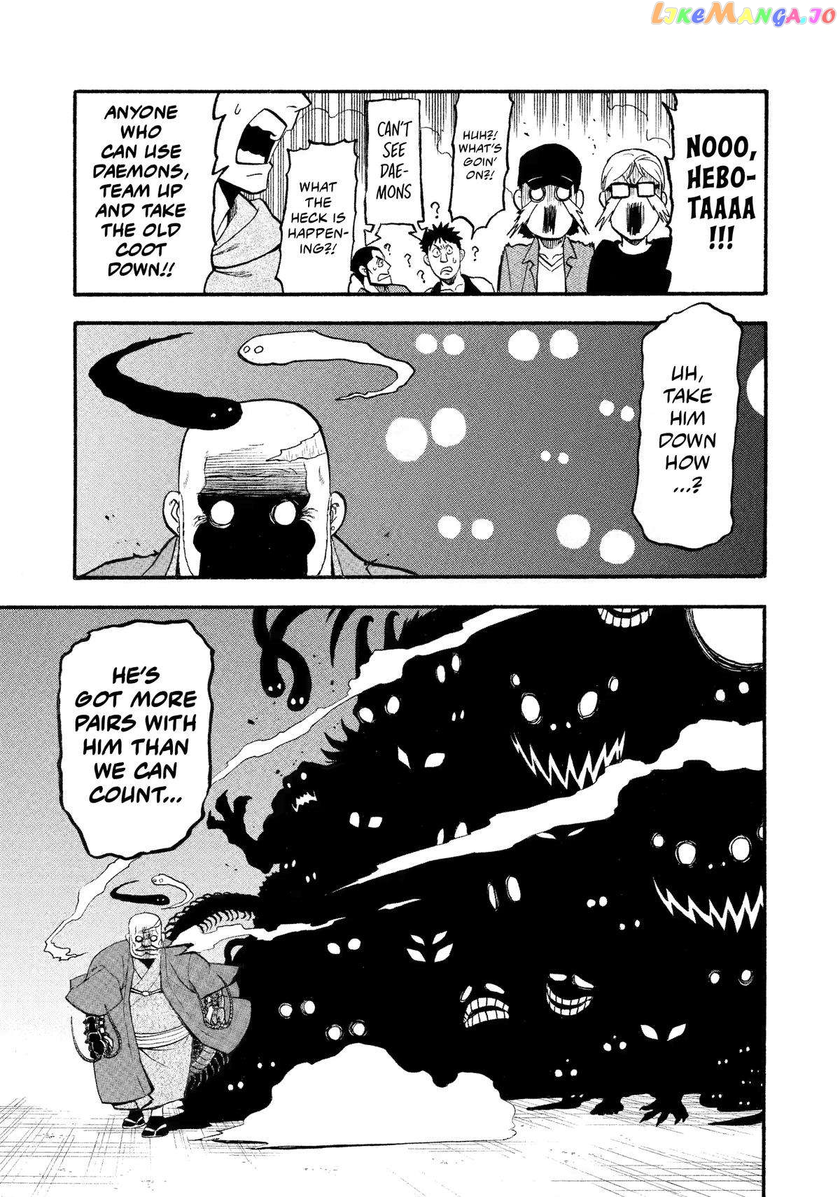Yomi No Tsugai chapter 22 - page 6