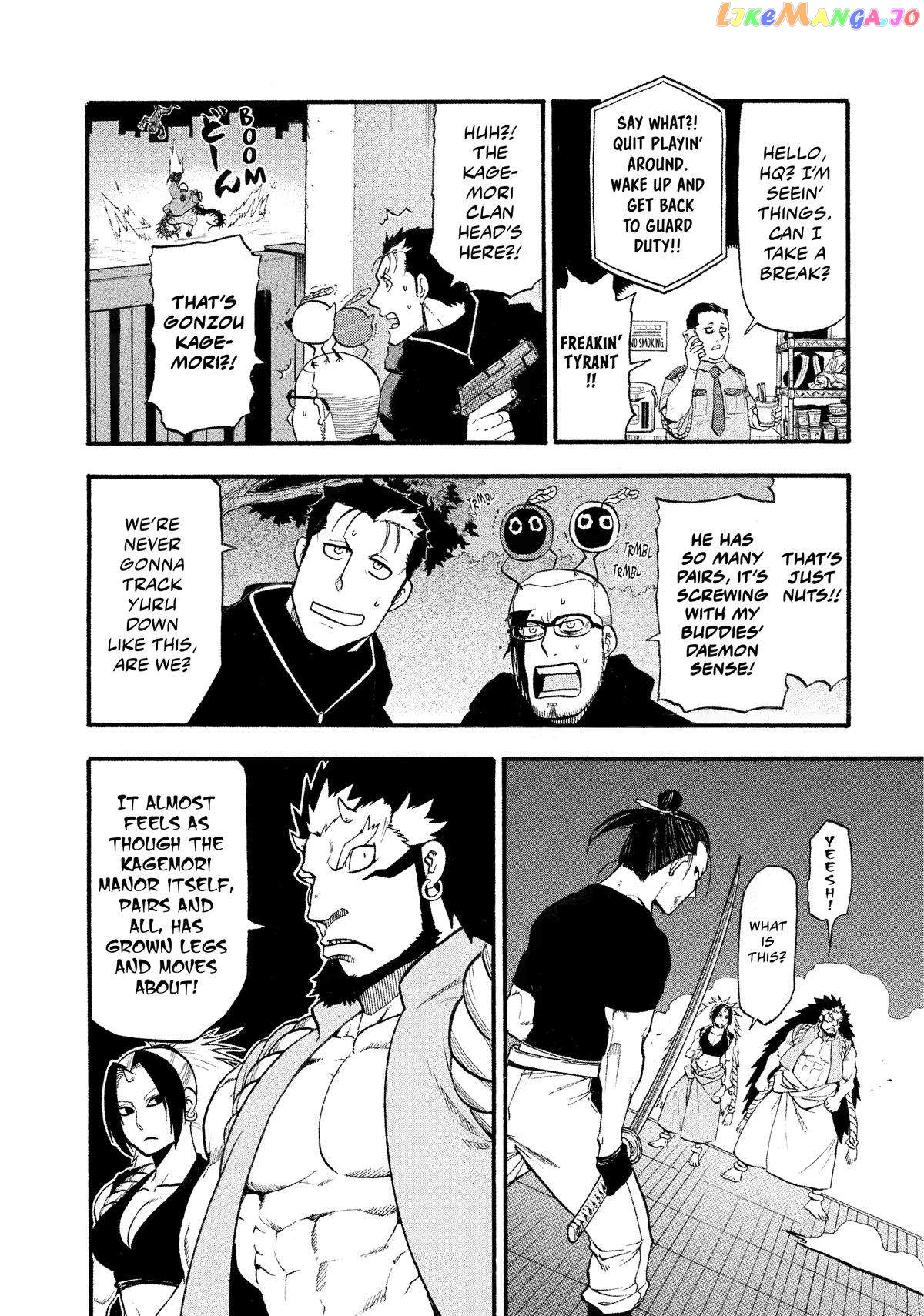 Yomi No Tsugai chapter 22 - page 9
