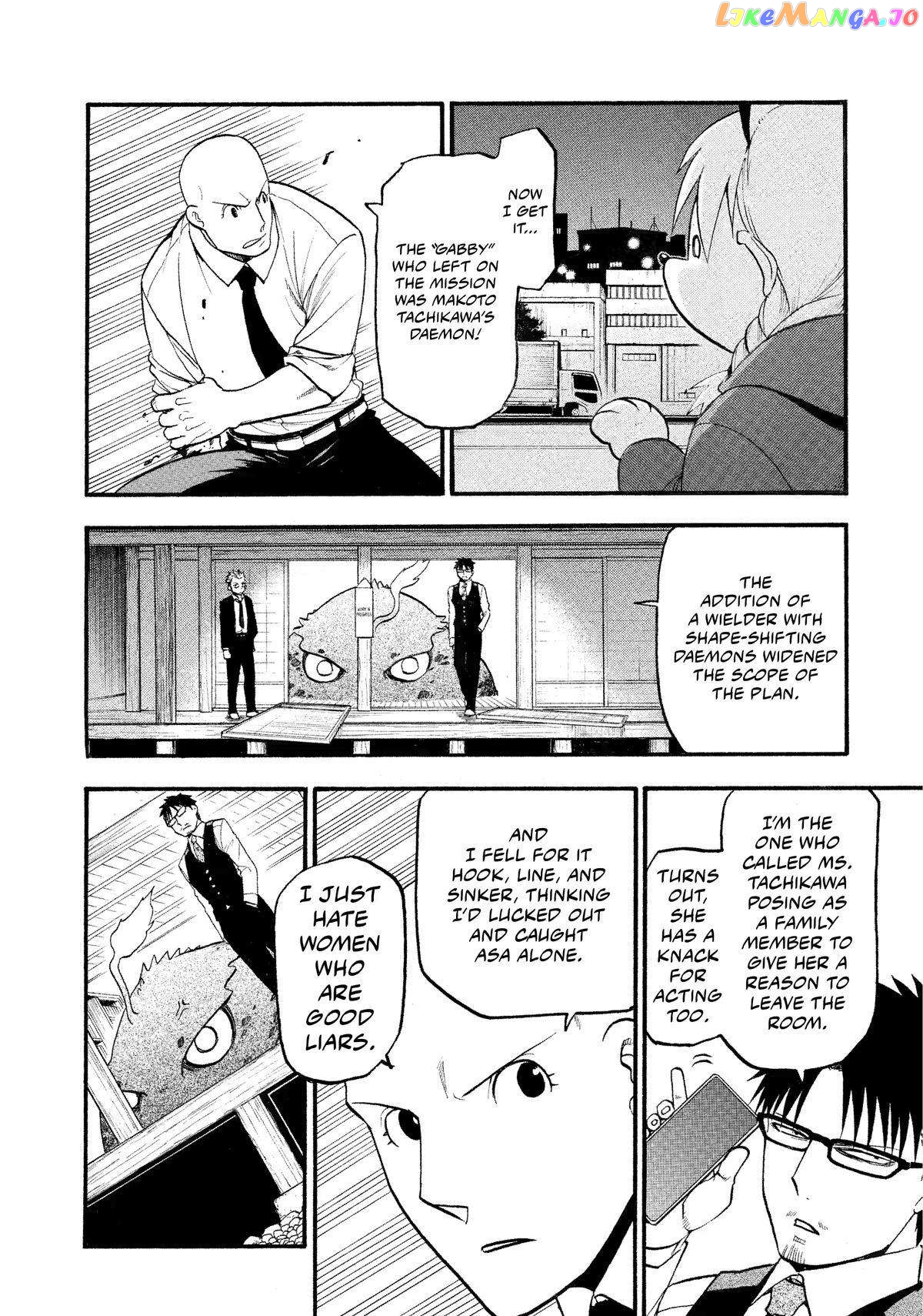 Yomi No Tsugai chapter 23 - page 2