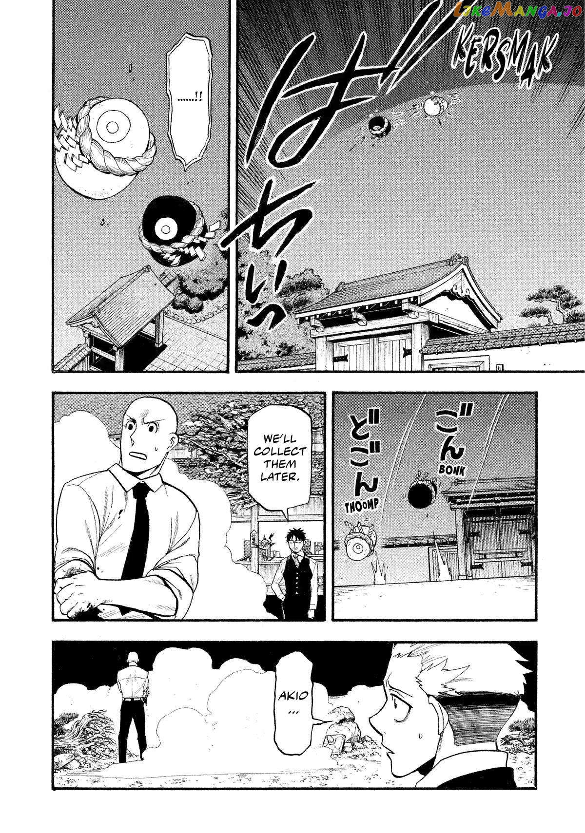 Yomi No Tsugai chapter 23 - page 22