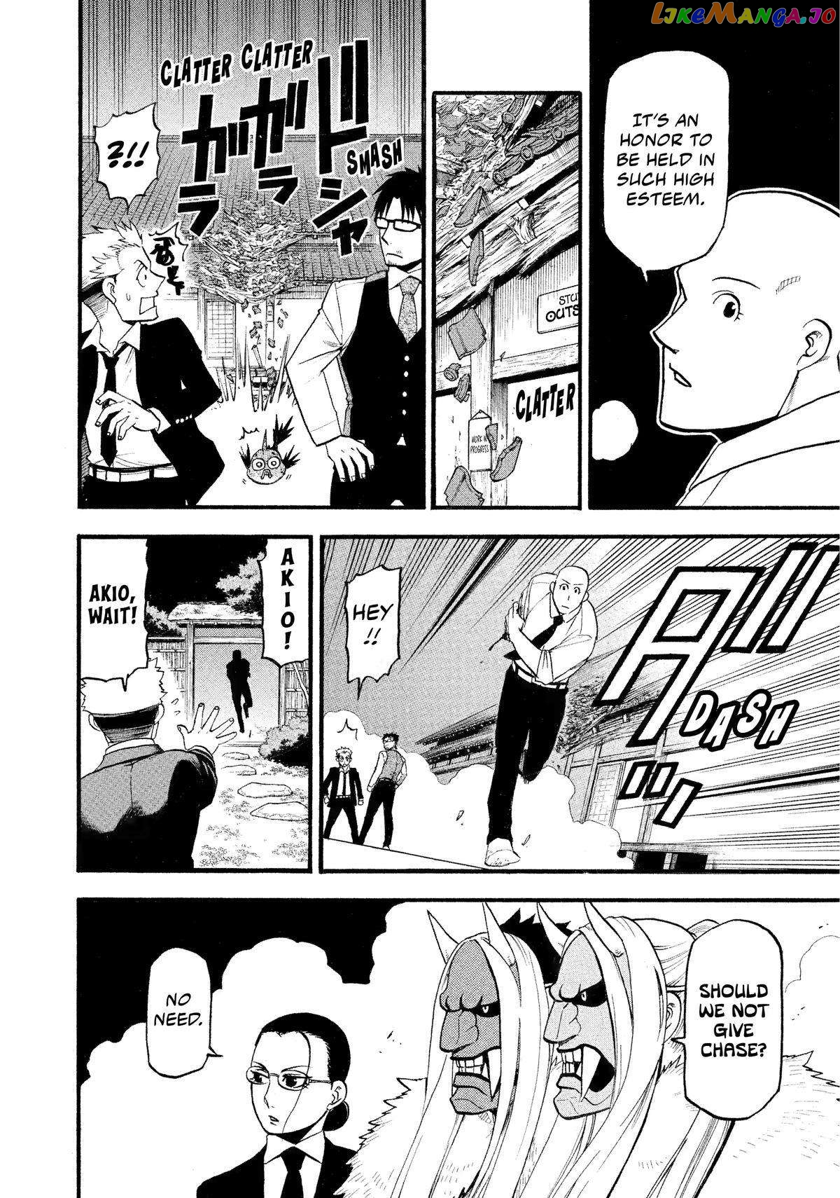 Yomi No Tsugai chapter 23 - page 30