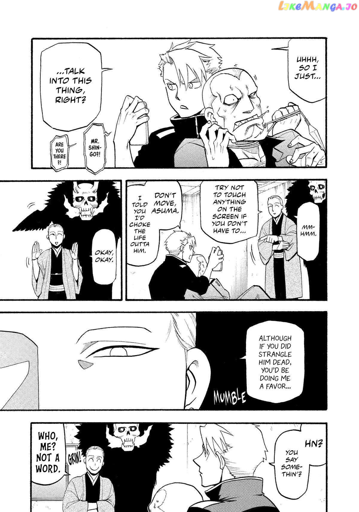 Yomi No Tsugai chapter 23 - page 33