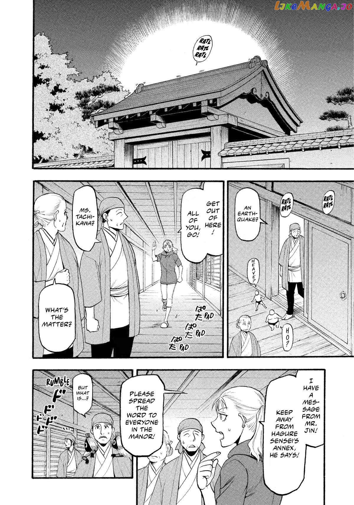 Yomi No Tsugai chapter 23 - page 8