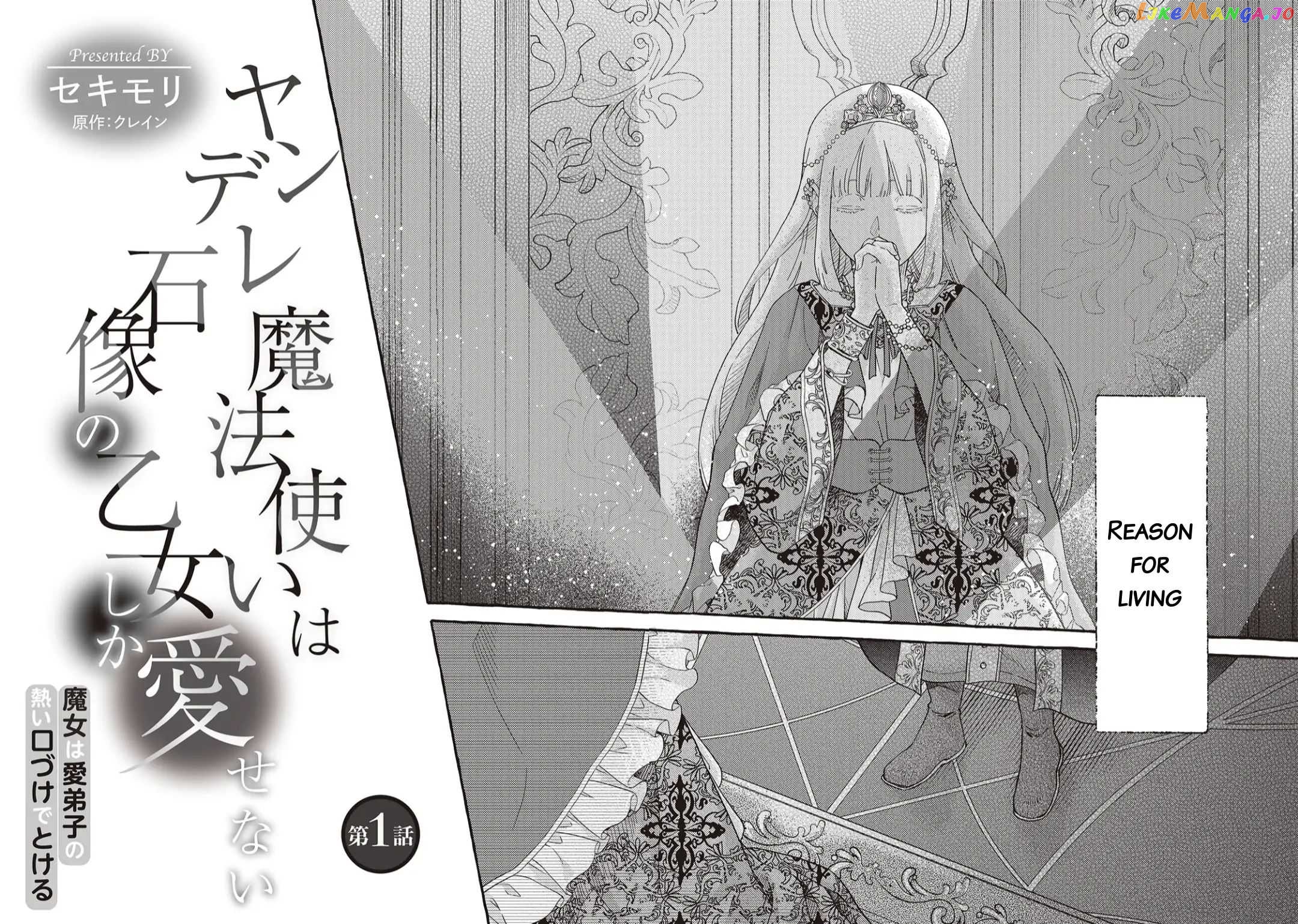 Yandere Mahoutsukai Wa Sekizou No Otome Shika Aisenai – Majo Wa Manadeshi No Atsui Kuchidzuke De Tokeru chapter 1 - page 7