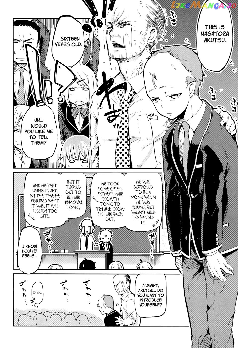 The Foolish Angel Dances With Demons chapter 1 - page 5