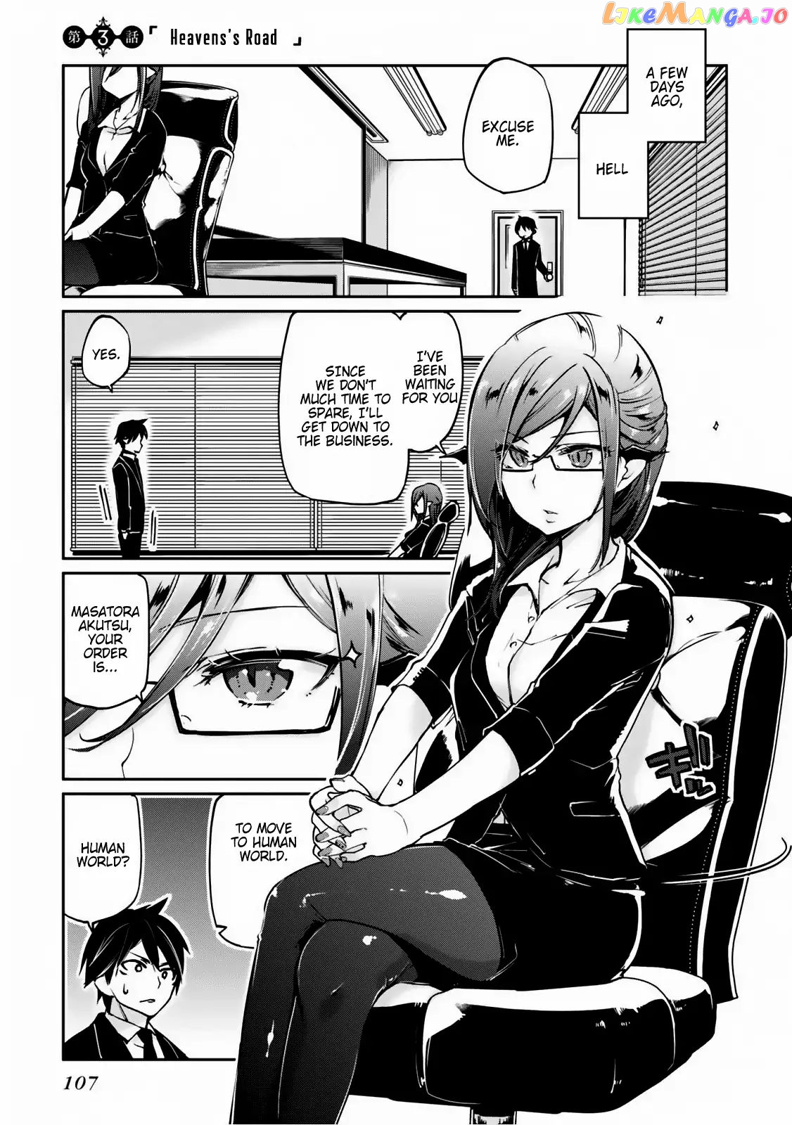 The Foolish Angel Dances With Demons chapter 3 - page 1
