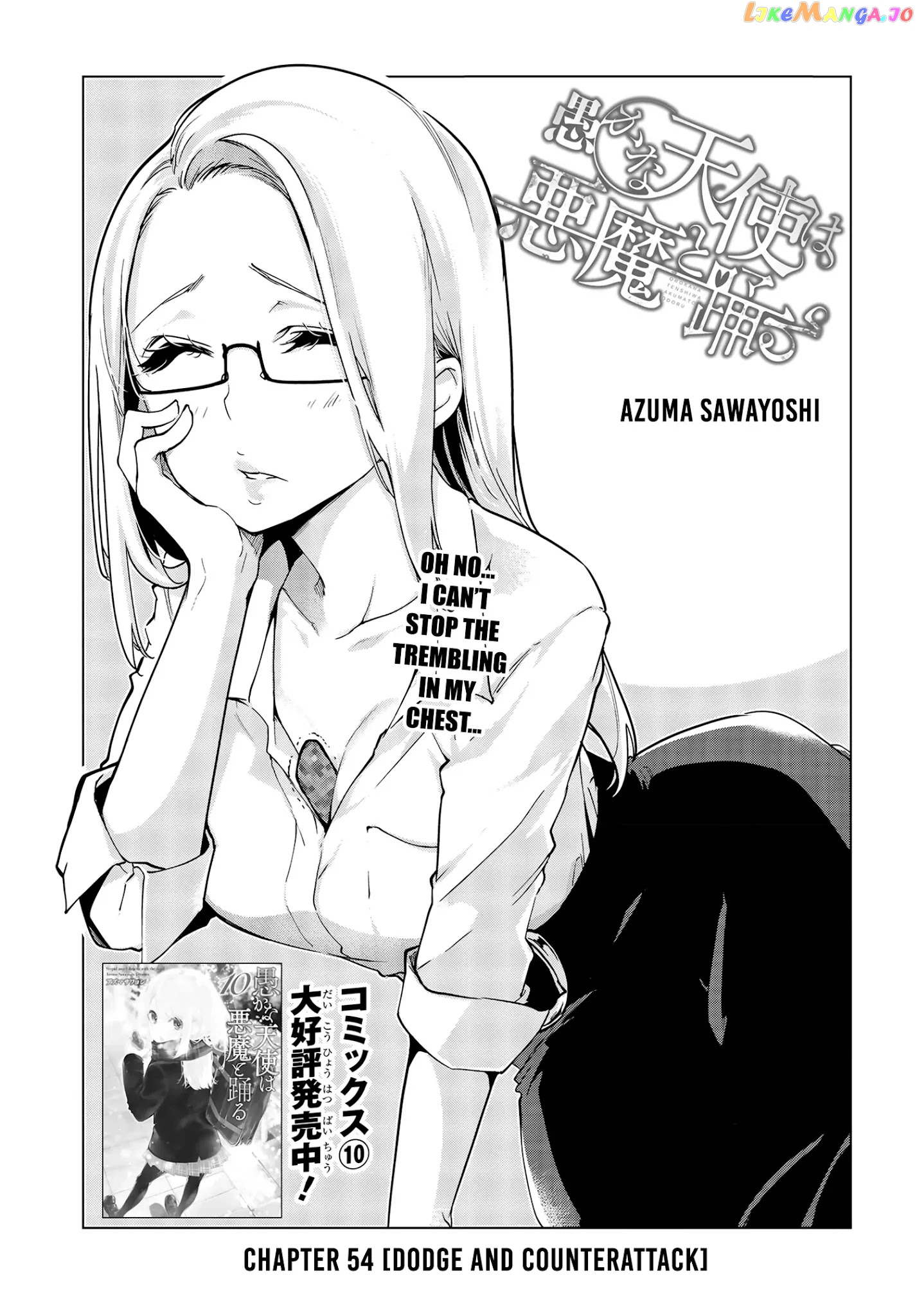 The Foolish Angel Dances With Demons chapter 54 - page 4