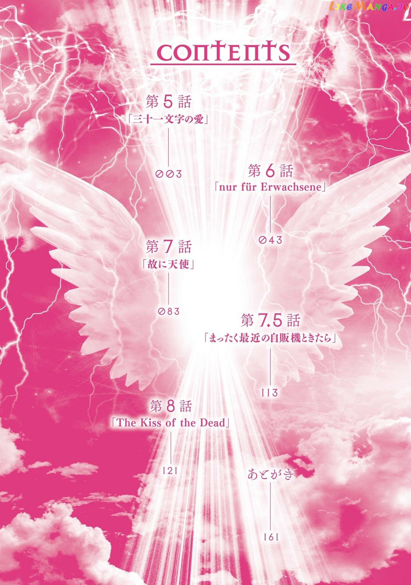 The Foolish Angel Dances With Demons chapter 5 - page 2