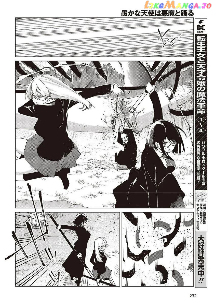 The Foolish Angel Dances With Demons chapter 72 - page 6
