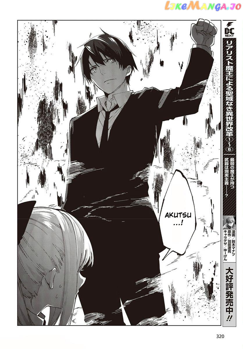 The Foolish Angel Dances With Demons chapter 73 - page 32