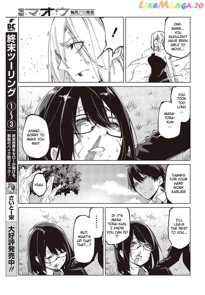 The Foolish Angel Dances With Demons chapter 73 - page 33