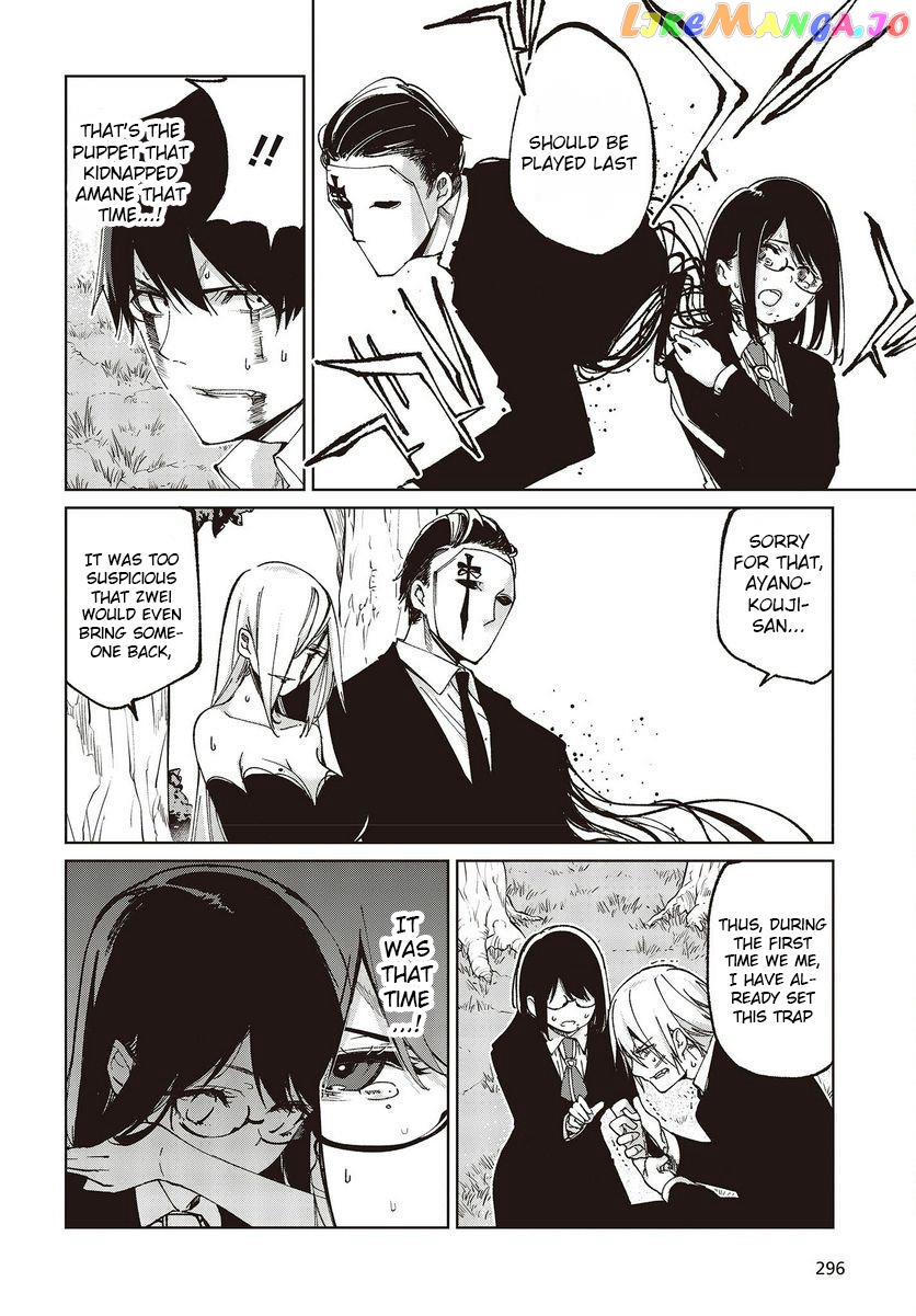 The Foolish Angel Dances With Demons chapter 73 - page 8