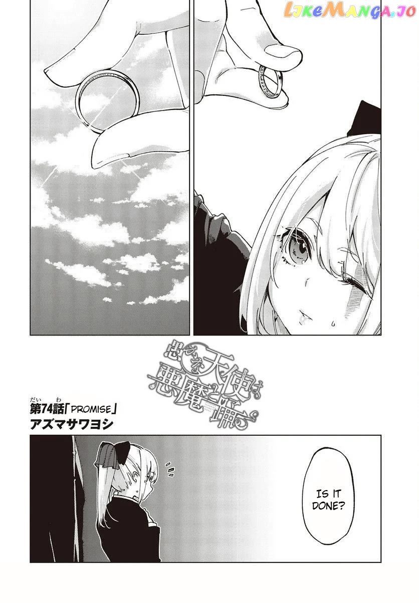 The Foolish Angel Dances With Demons chapter 74 - page 2