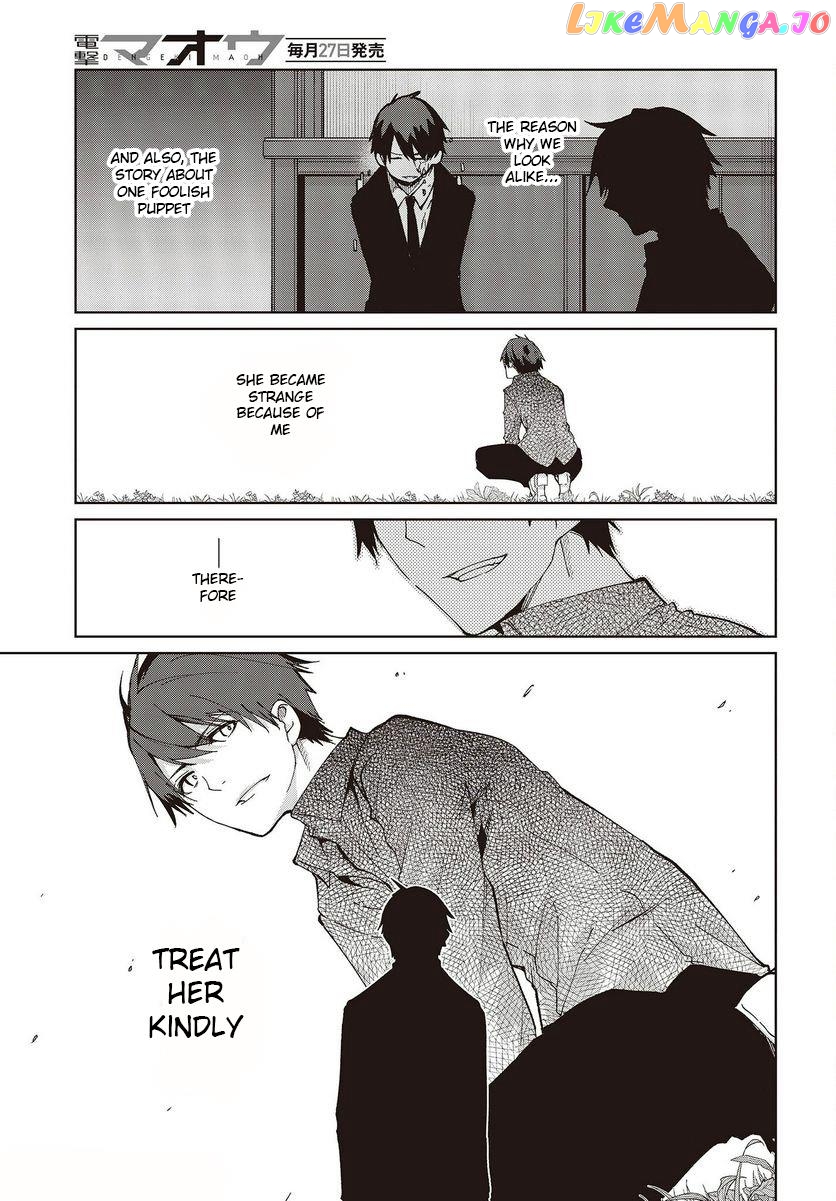 The Foolish Angel Dances With Demons chapter 74 - page 7