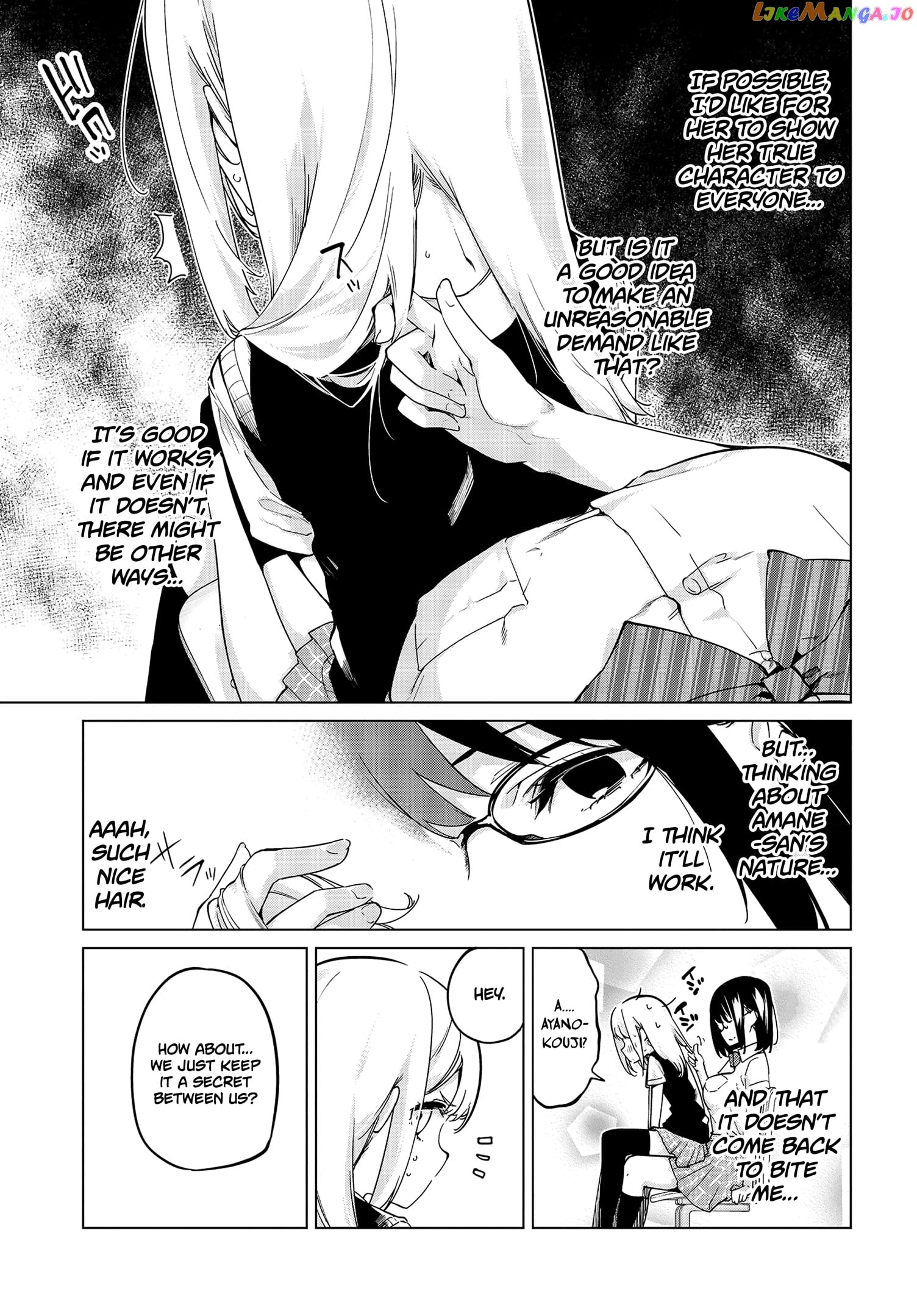 The Foolish Angel Dances With Demons chapter 57 - page 4