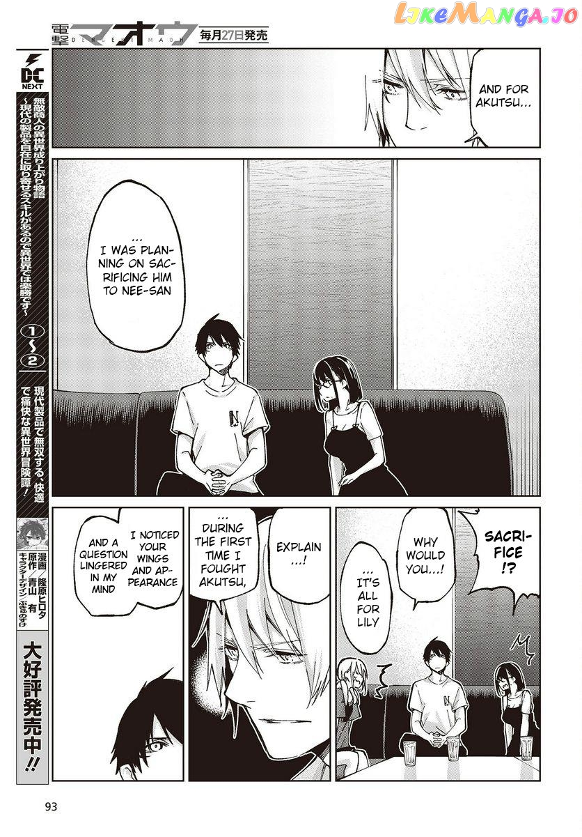 The Foolish Angel Dances With Demons chapter 75 - page 5
